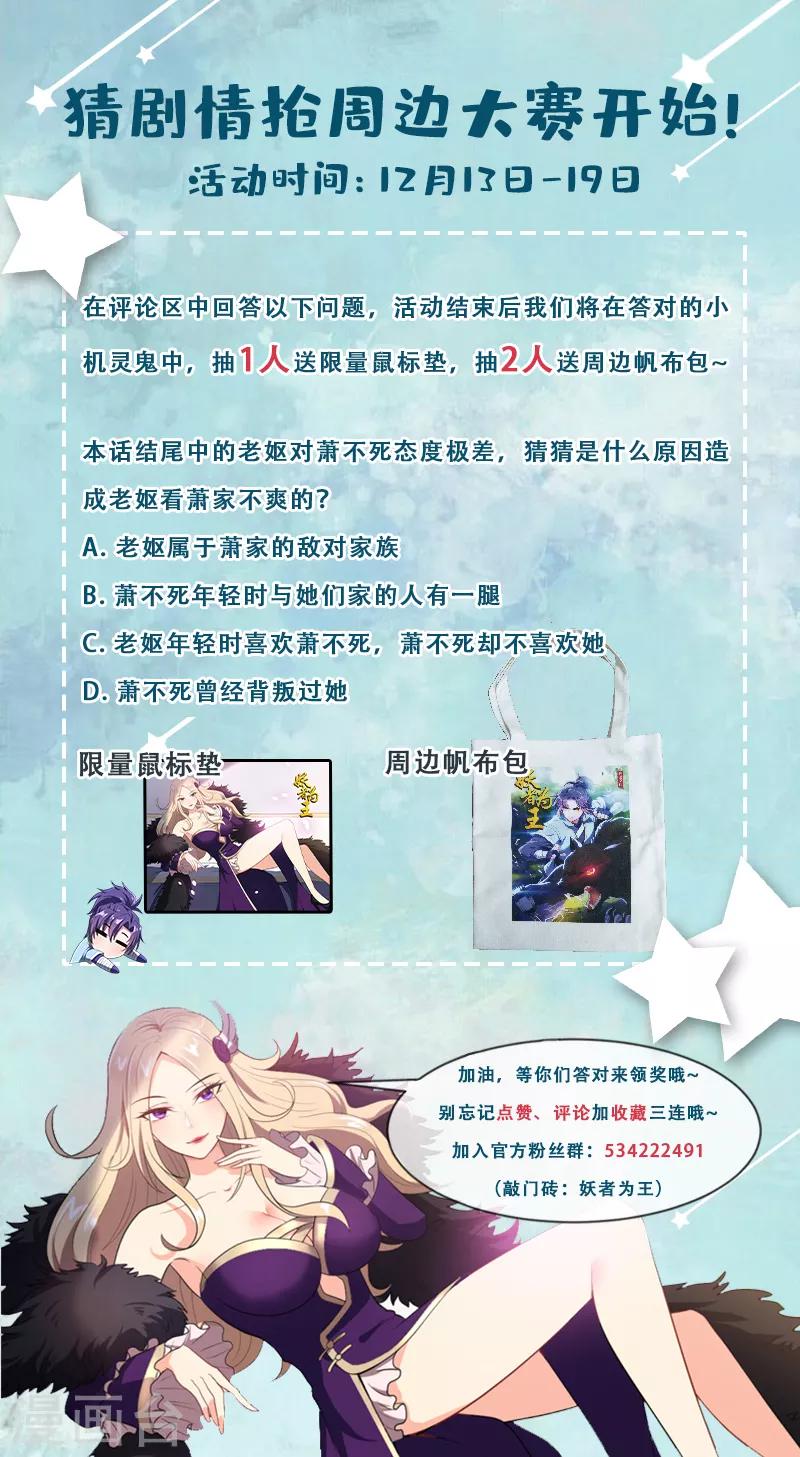 第68话 风起云涌之地！40