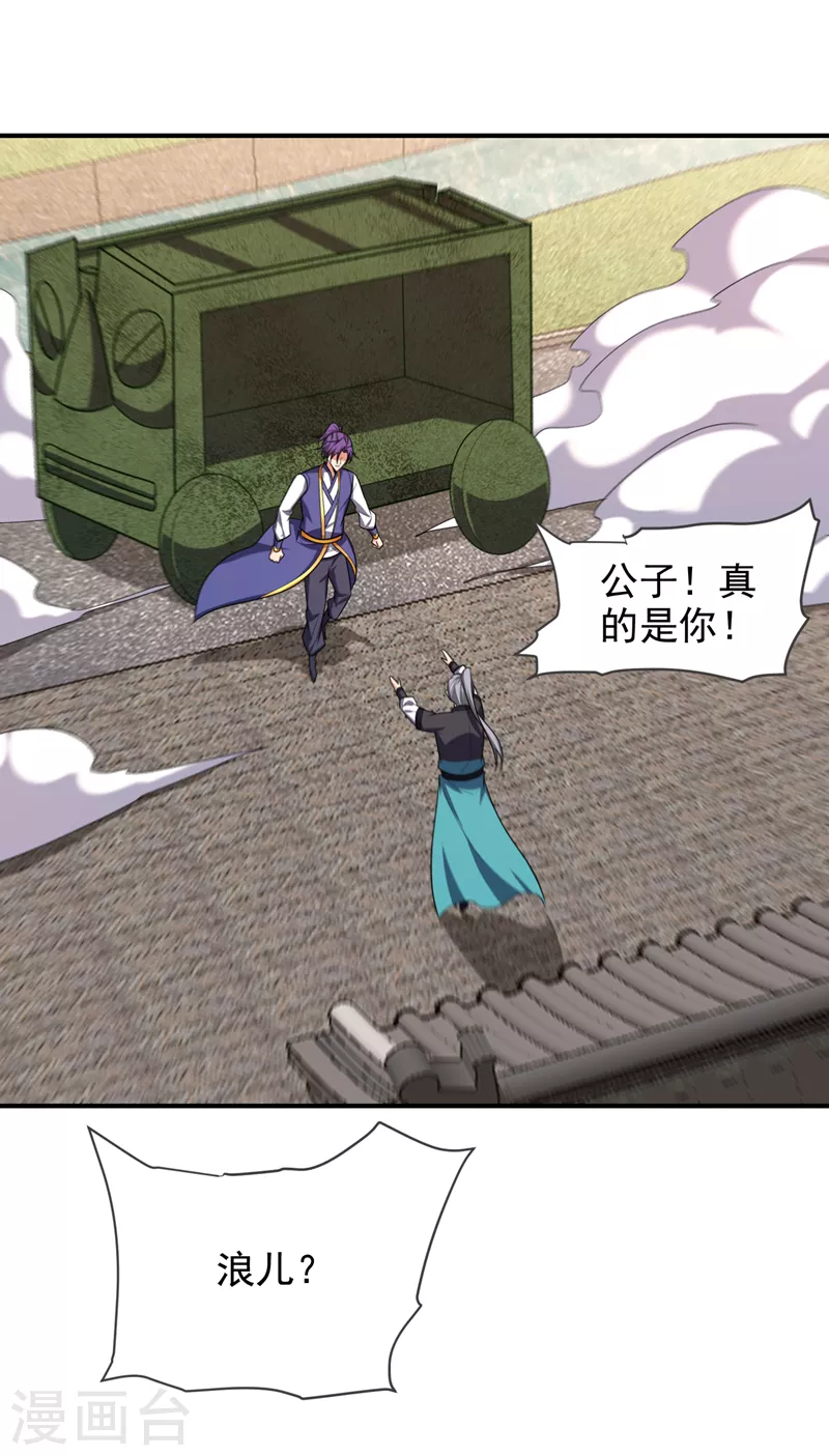 第279话 血债，是时候还了！7