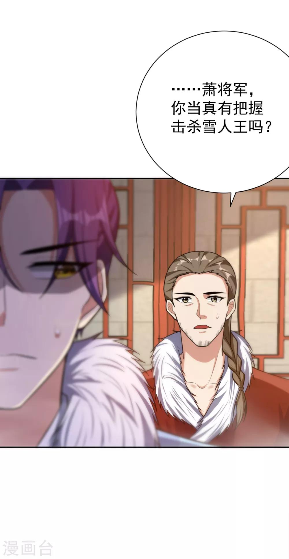 第171话 七公主与大皇子41
