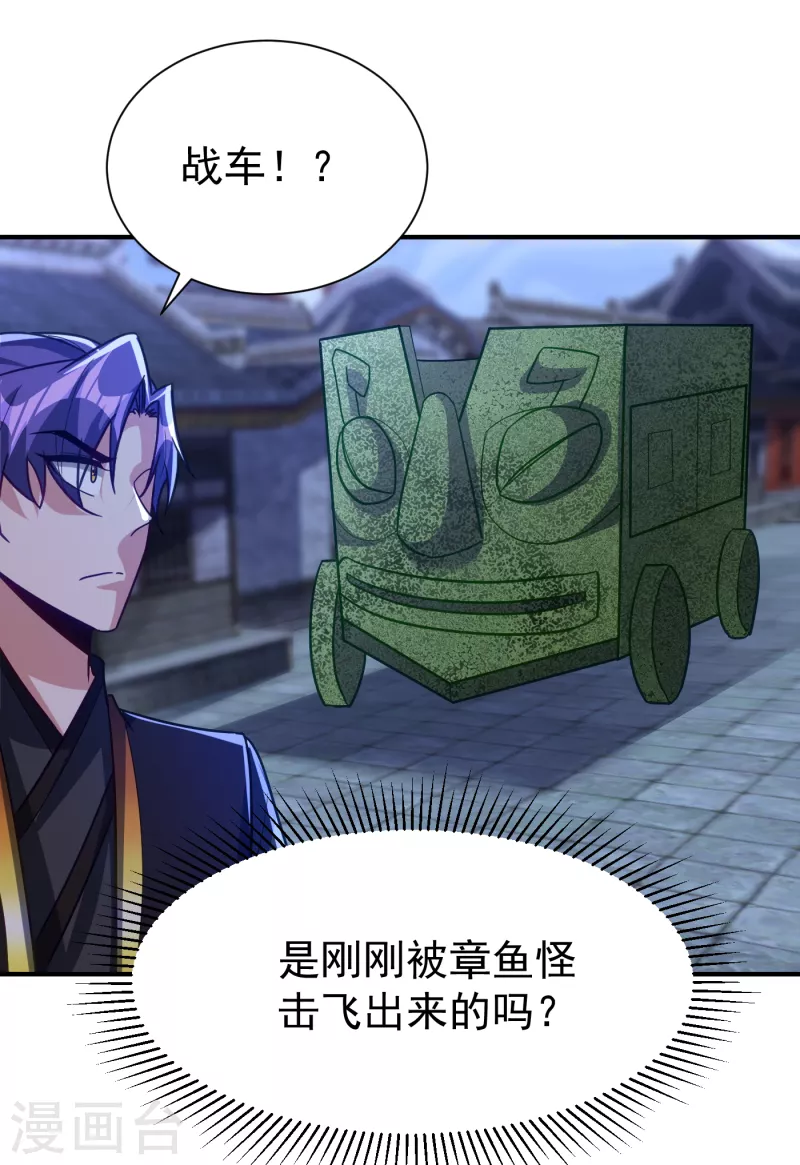 第222话 看看你是什么宝贝3