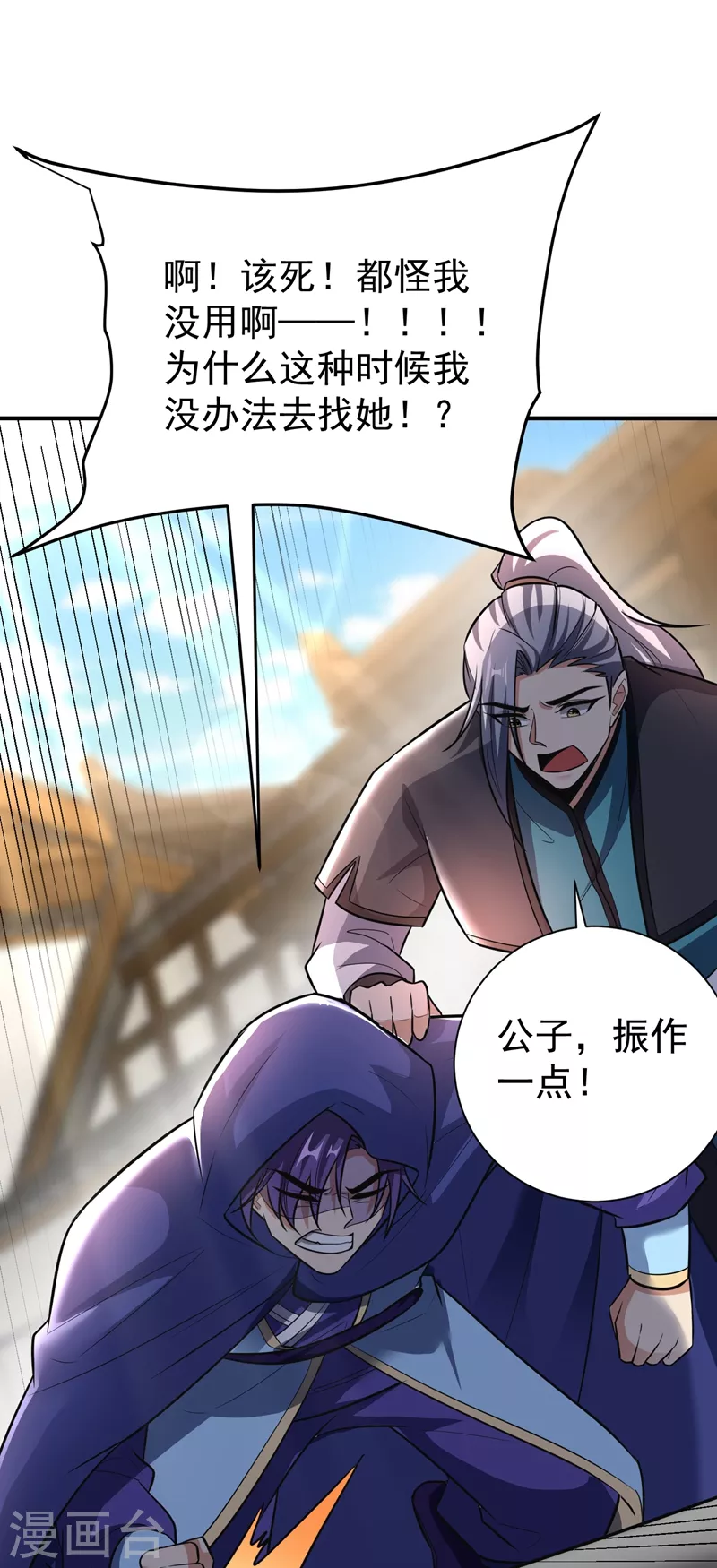 第184话 你们说红豆怎么了！？29