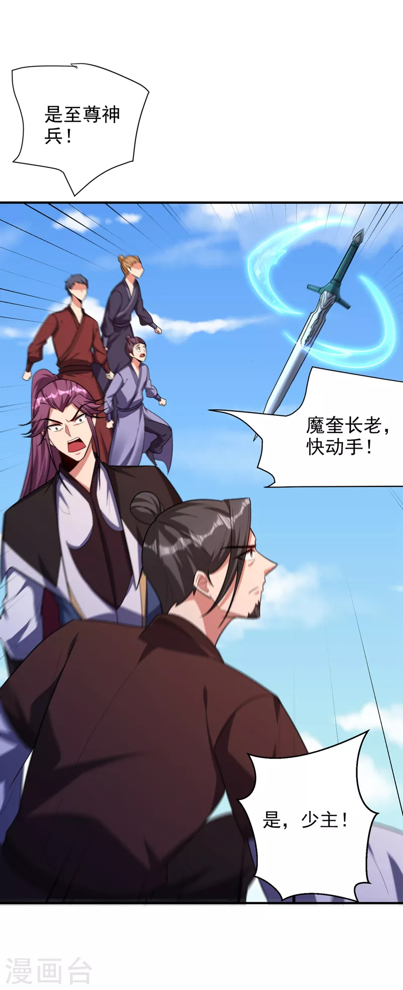 第275话 红豆，我来接你了！19