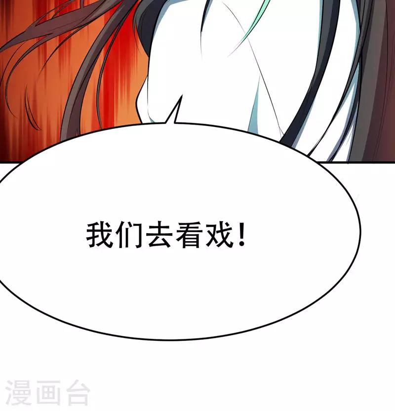 第55话 我们去看戏~33