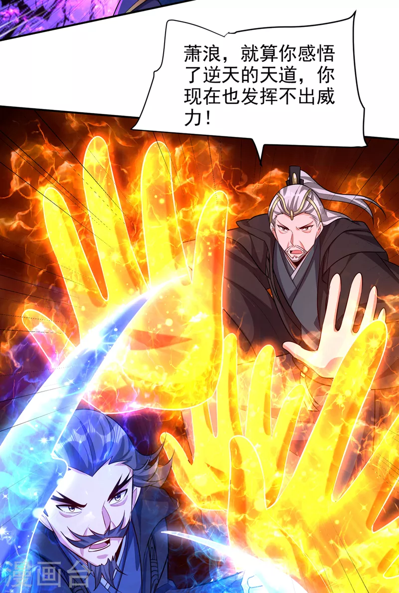 第323话 五年…半神巅峰？！2