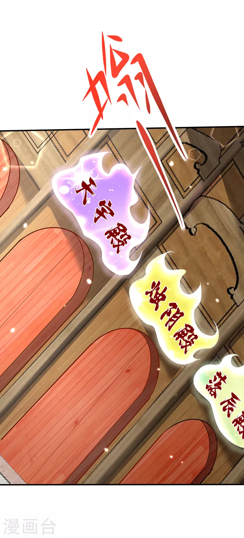 第348话神域？那是什么！6