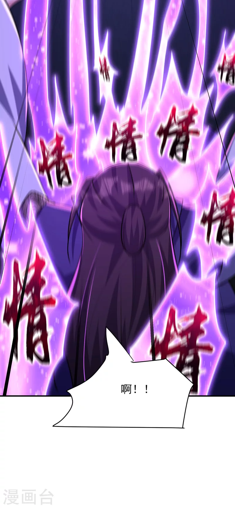 第296话 情伤最高境界！25