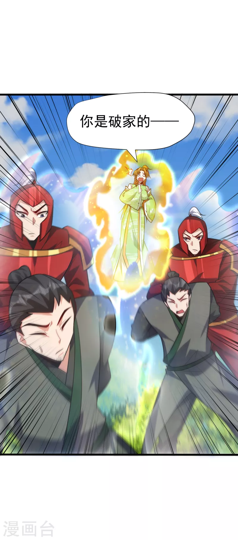 第246话 你不是很威风吗？！20
