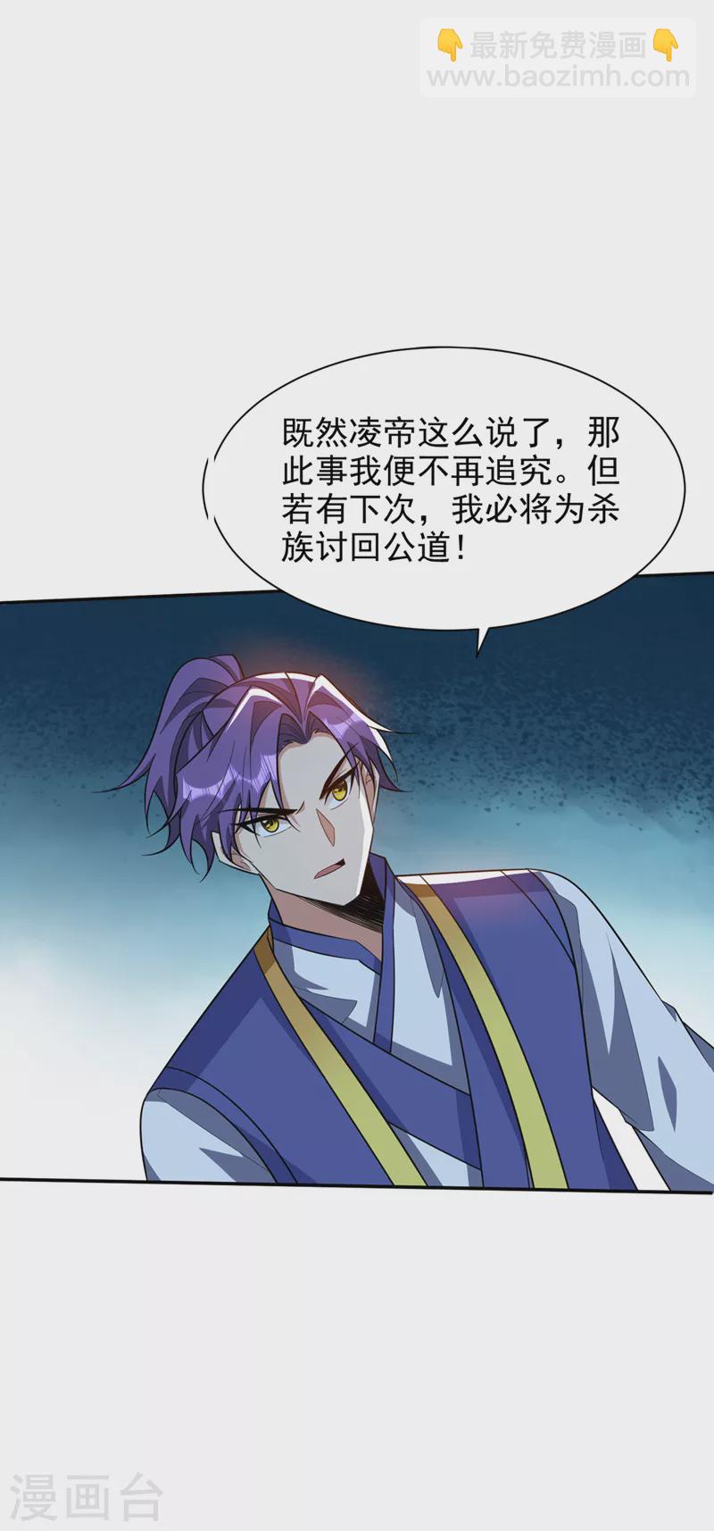 第335话 你敢杀我的人？！15