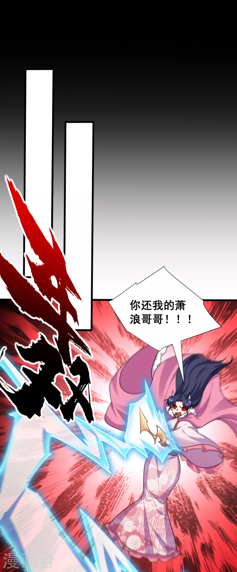 第256话 萧浪？你也挂了？28