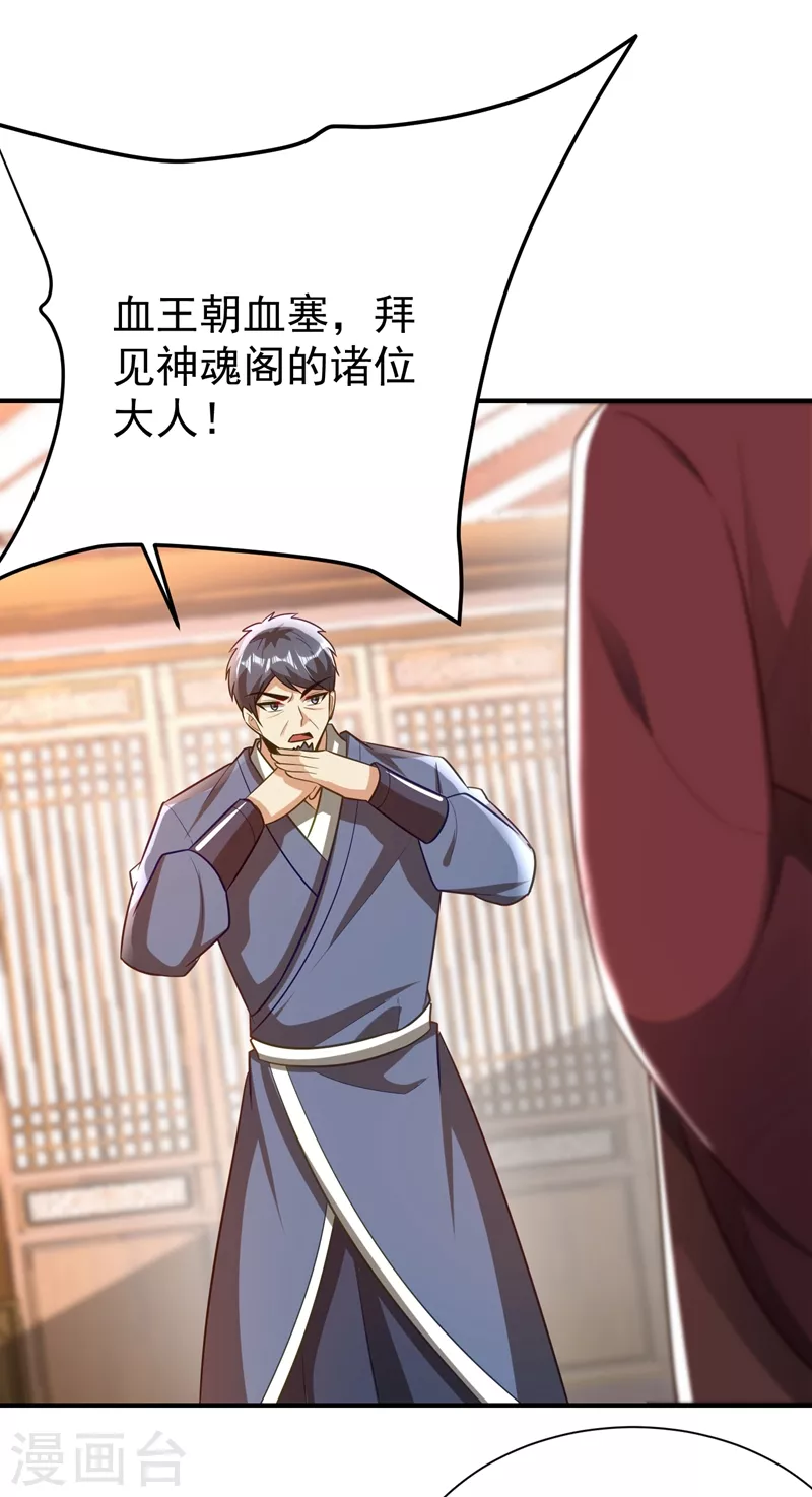 第198话 拉你们一起下地狱！9