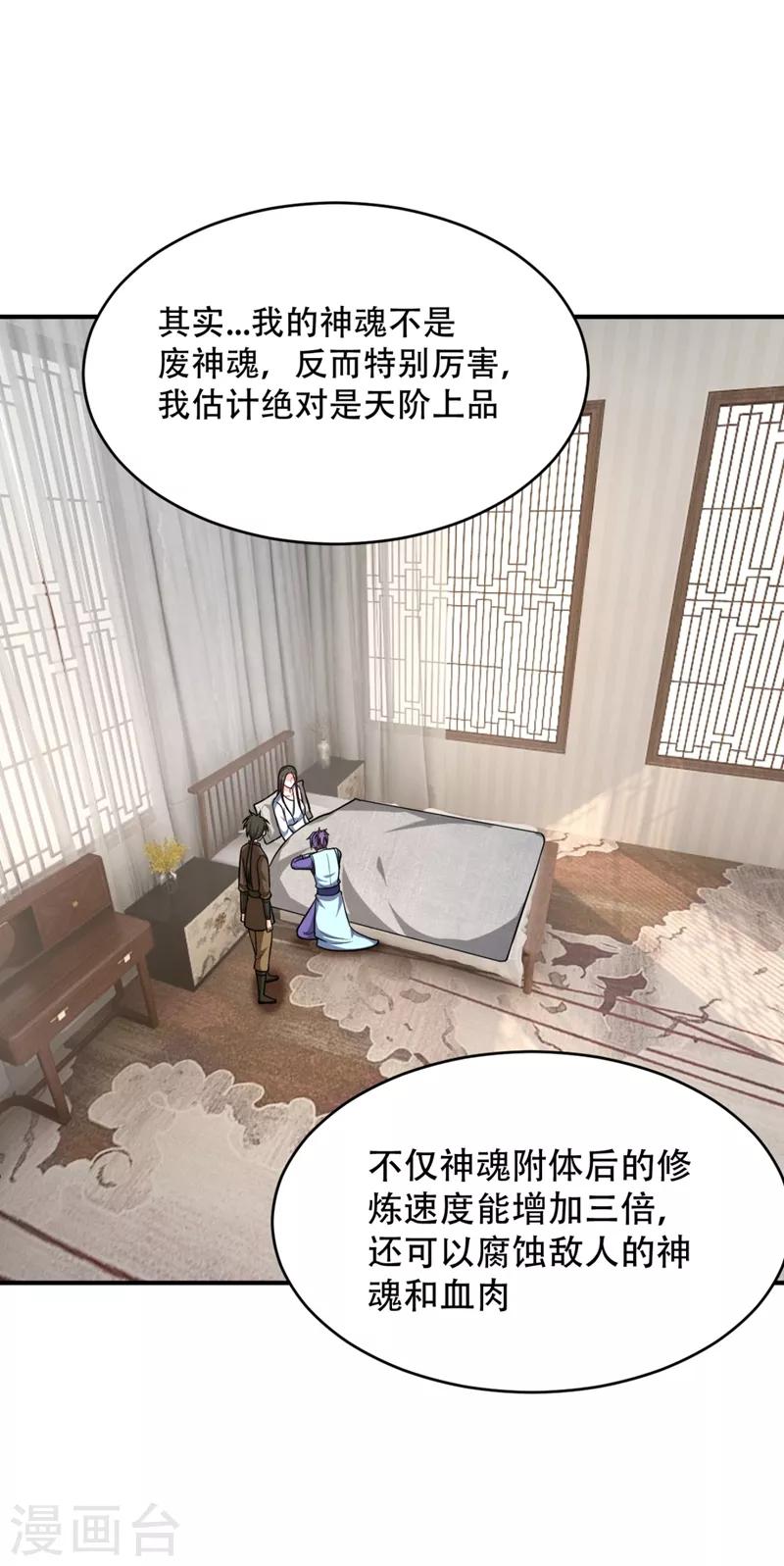 第118话 立小刀为少宗主！29