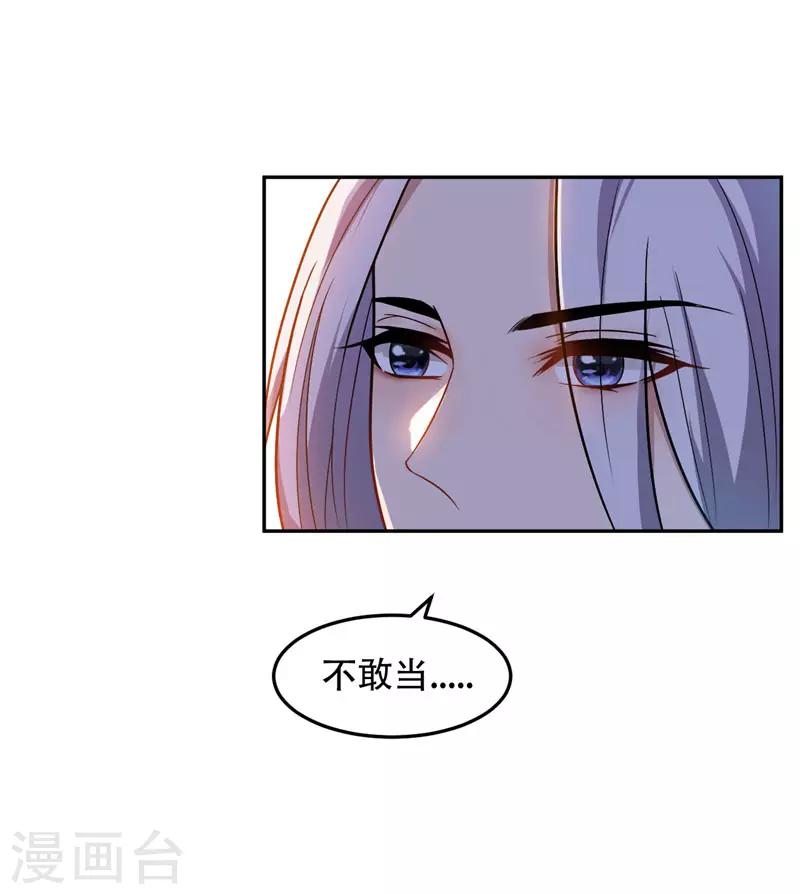 第11话 萧家秘事27
