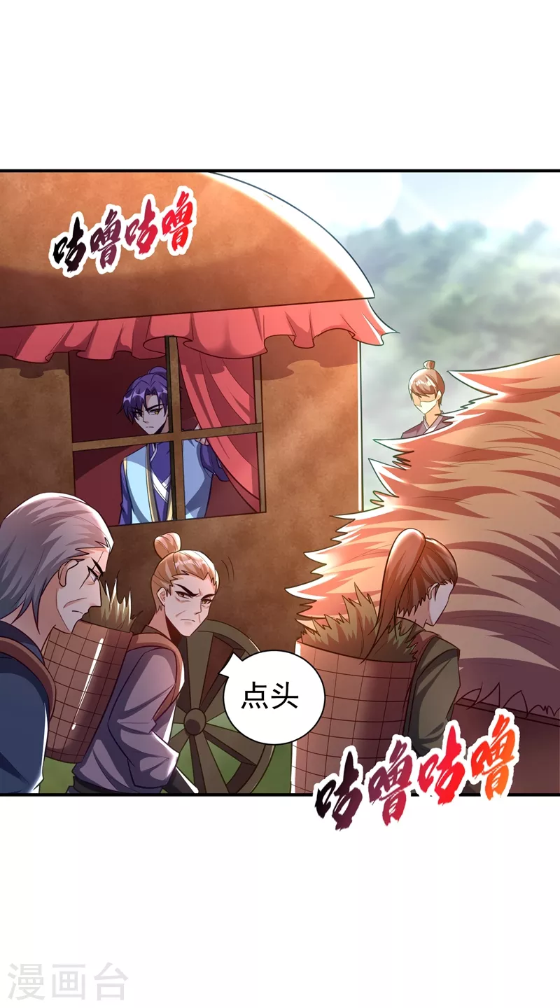 第194话 战皇级刺客17
