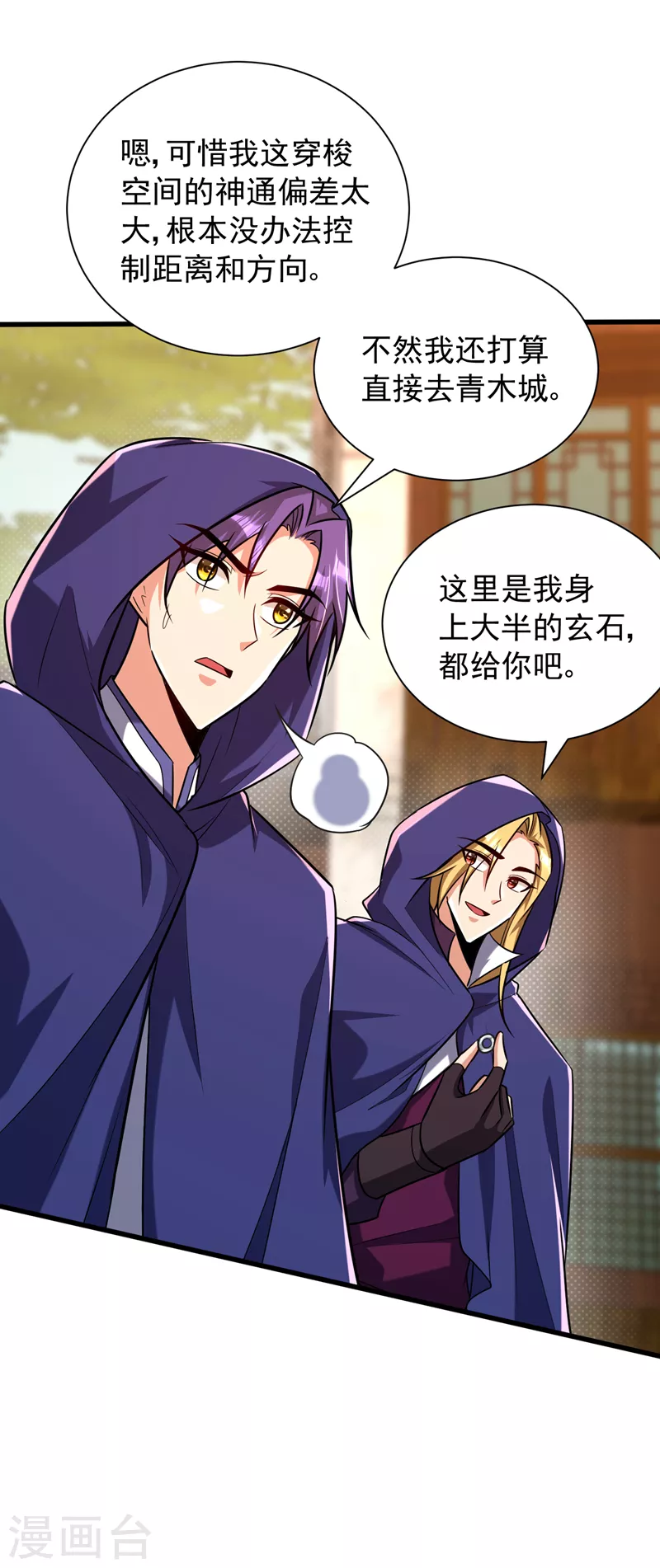 第263话 少主！快救救他们！21