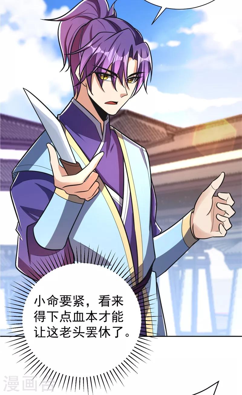 第175话 我自断经脉，如何？30