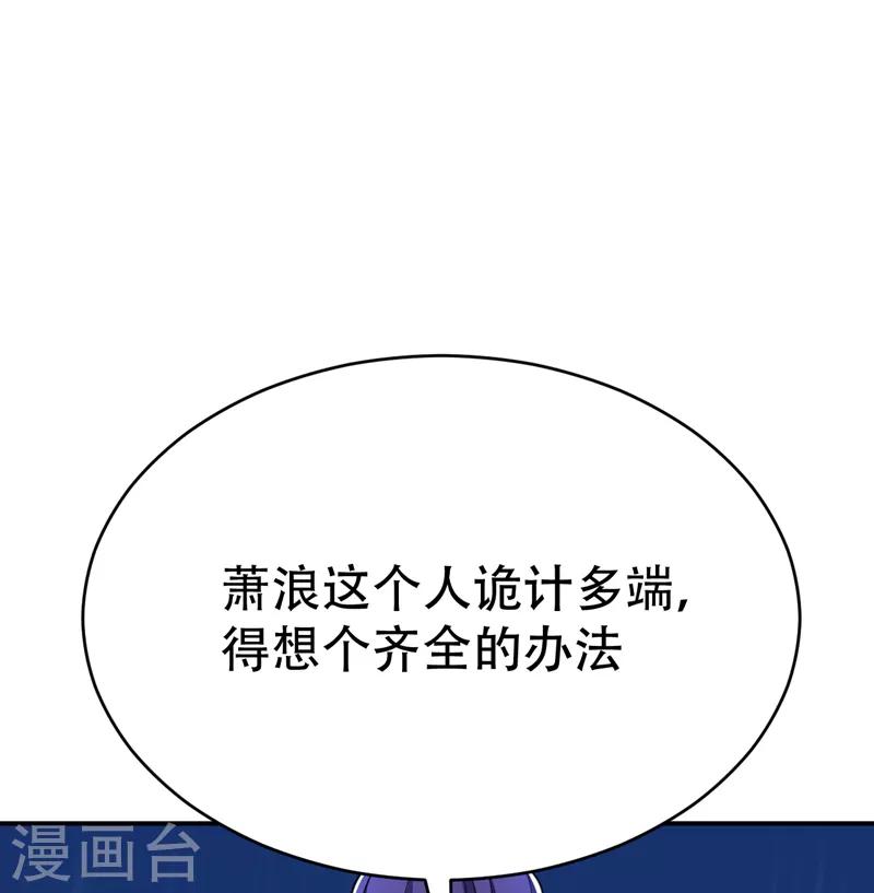 第103话 萧不死归天？！13