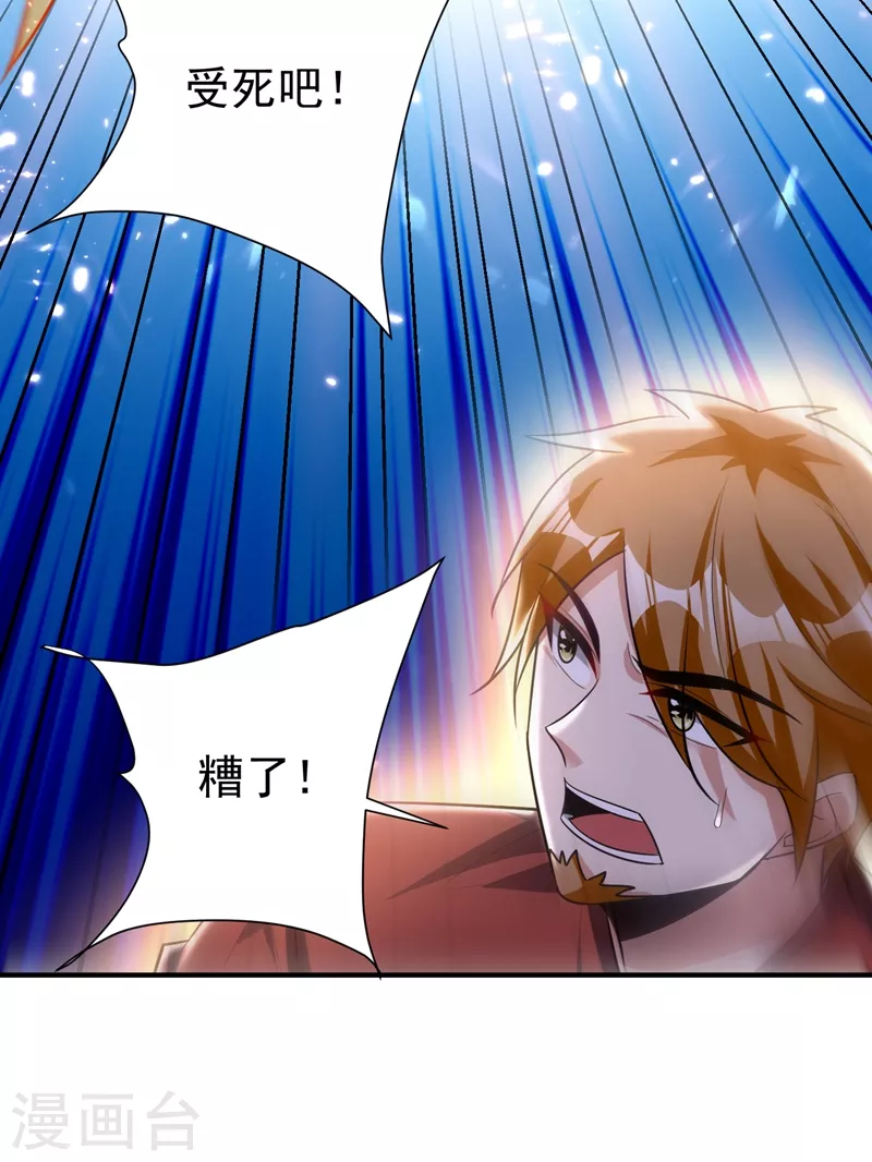 第195话 羽皇已经死了！？1