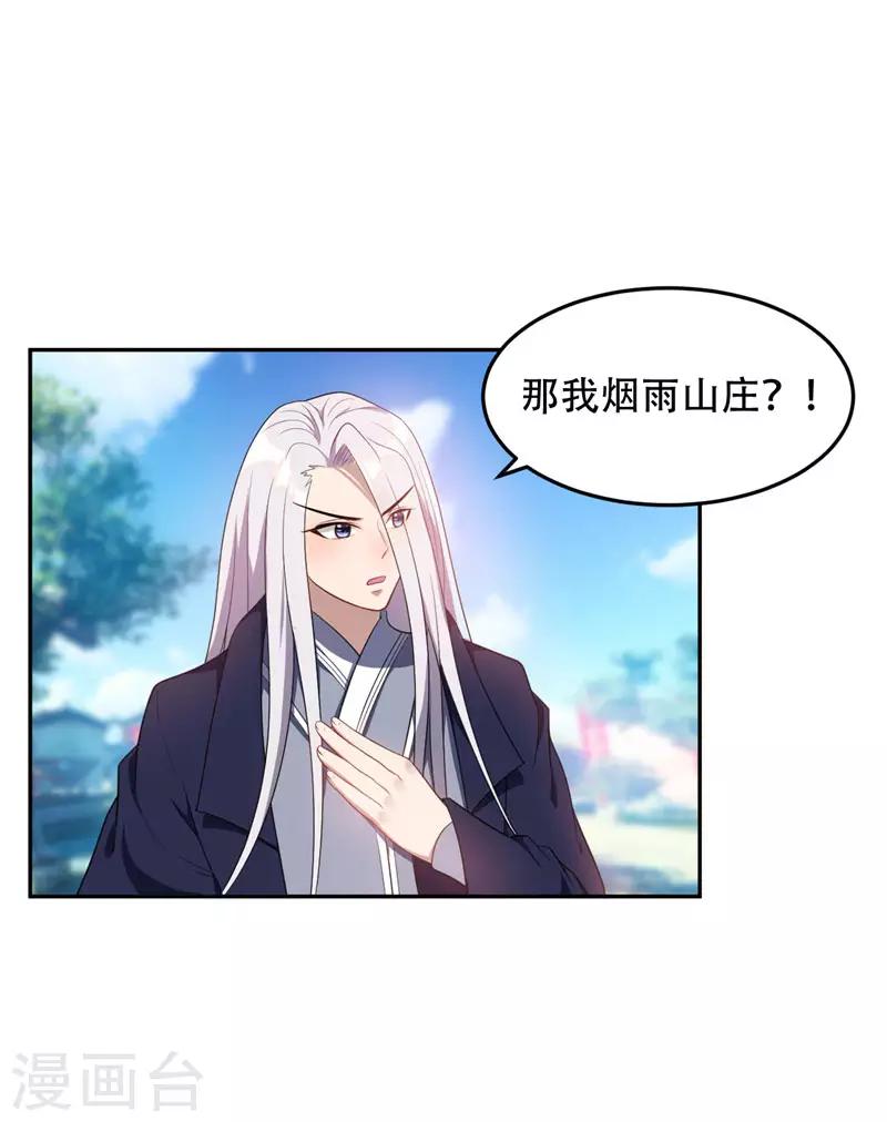 第10话 抢人23