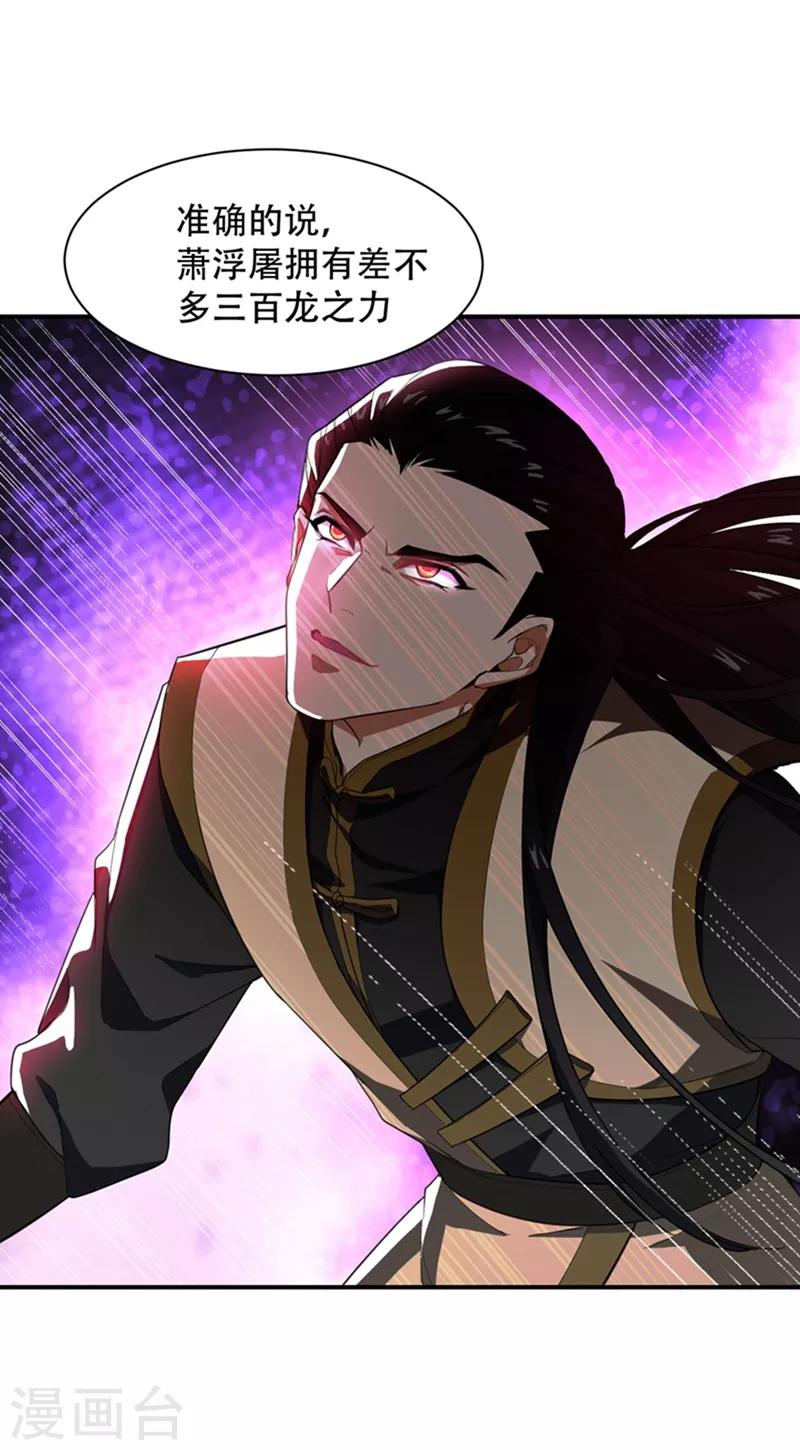 第58话 游戏结束了！3