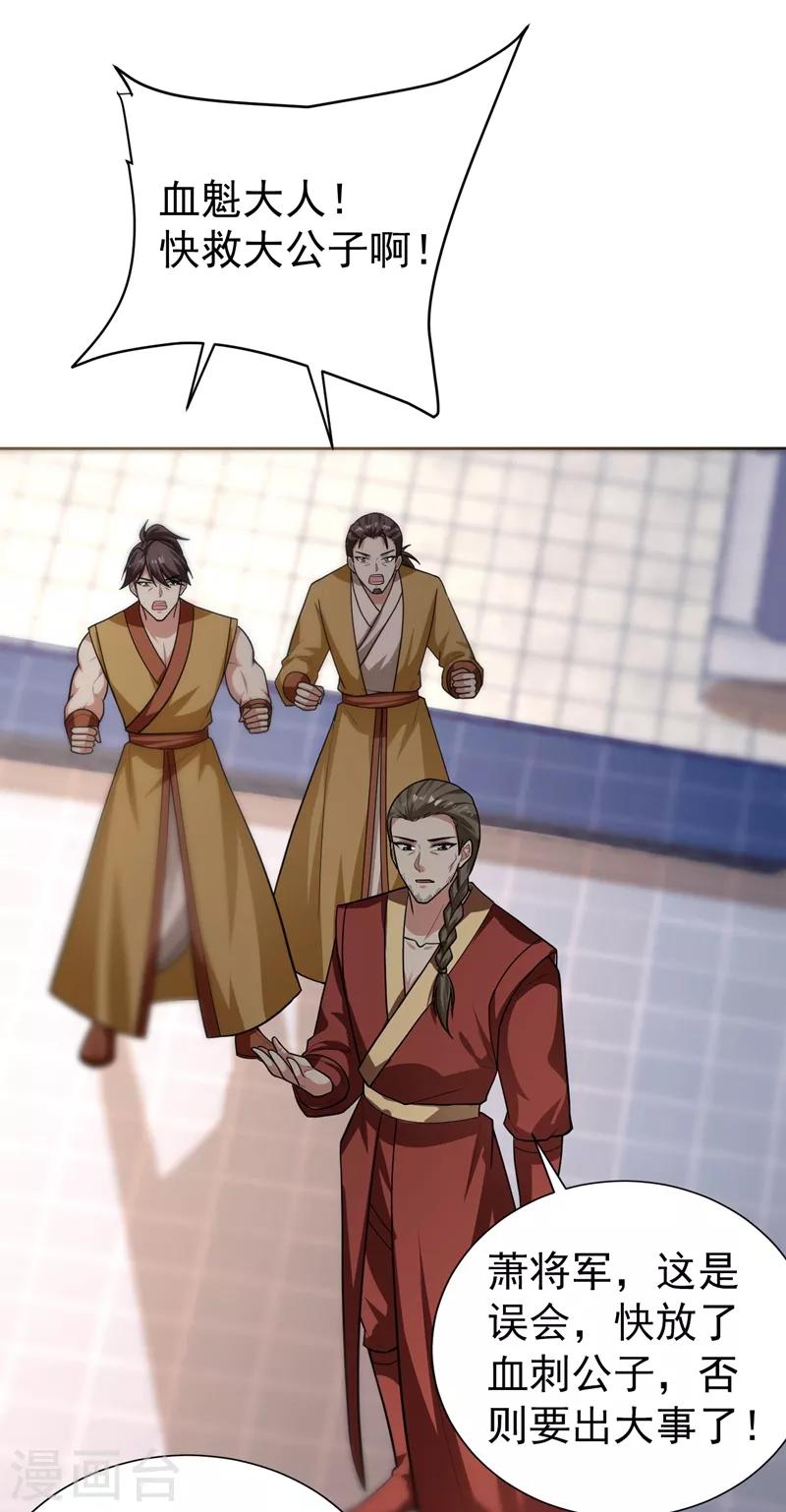 第174话 打了儿子来个爹？17