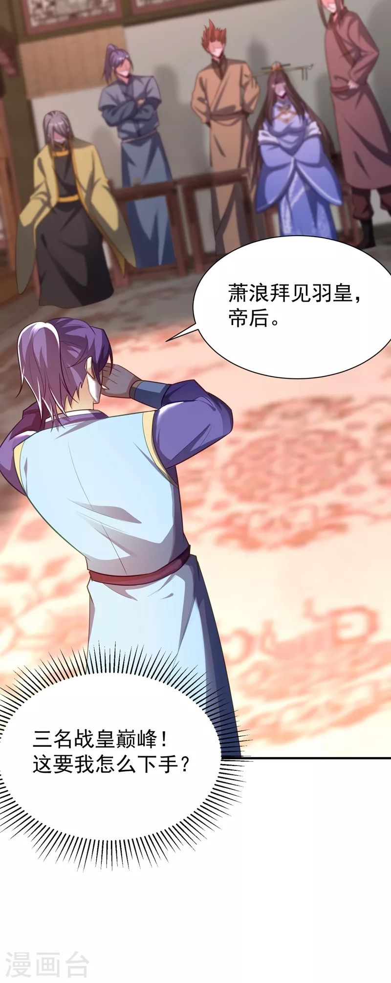 第195话 羽皇已经死了！？28