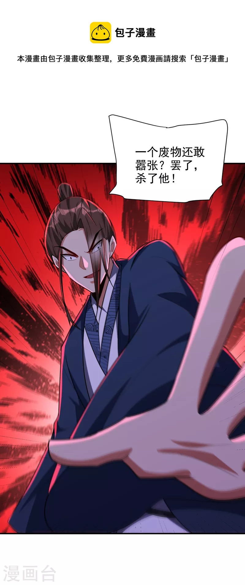 第288话 你们……都得死！0