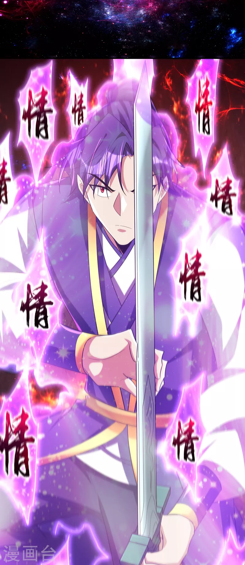 第296话 情伤最高境界！23