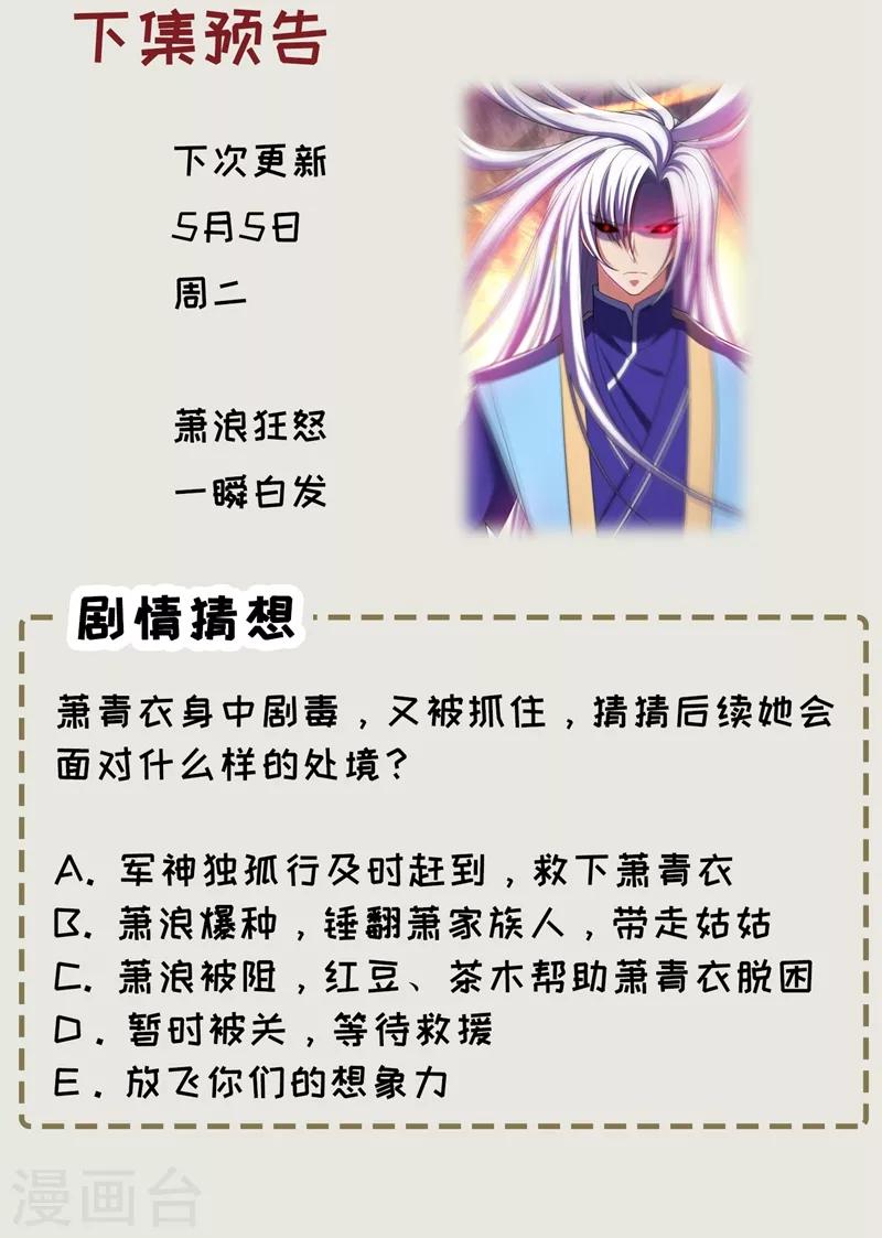 第109话 挡我者，格杀勿论！41