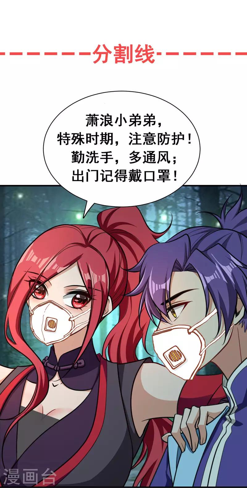 第87话 实战训练，以一敌二！37