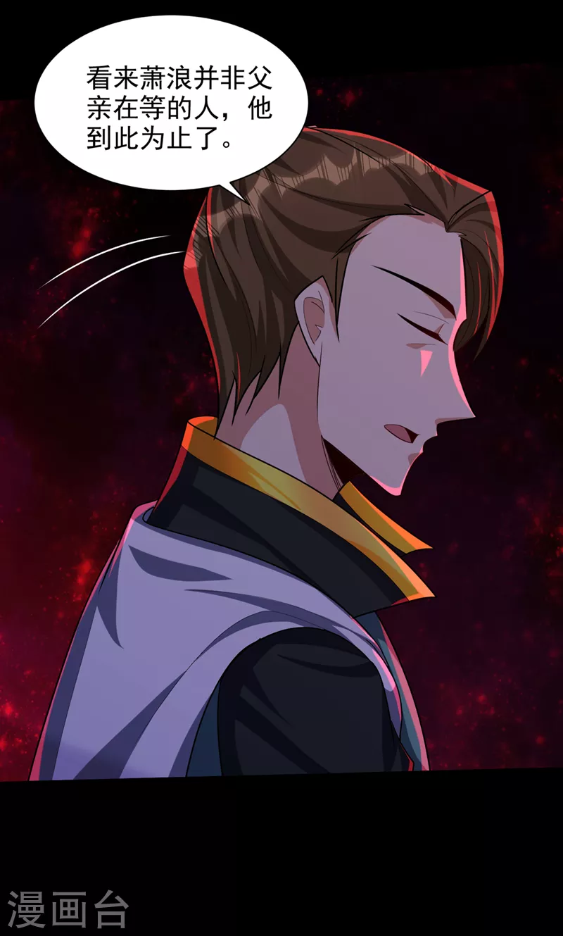 第308话 无情天道消失了？！18