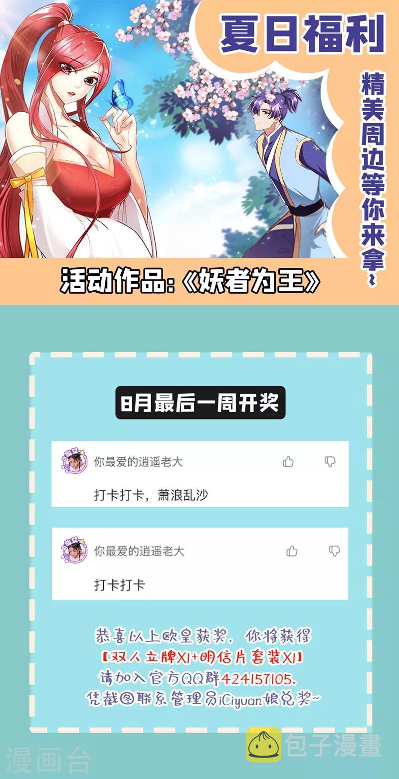 第146话 战王？手下败将而已！46