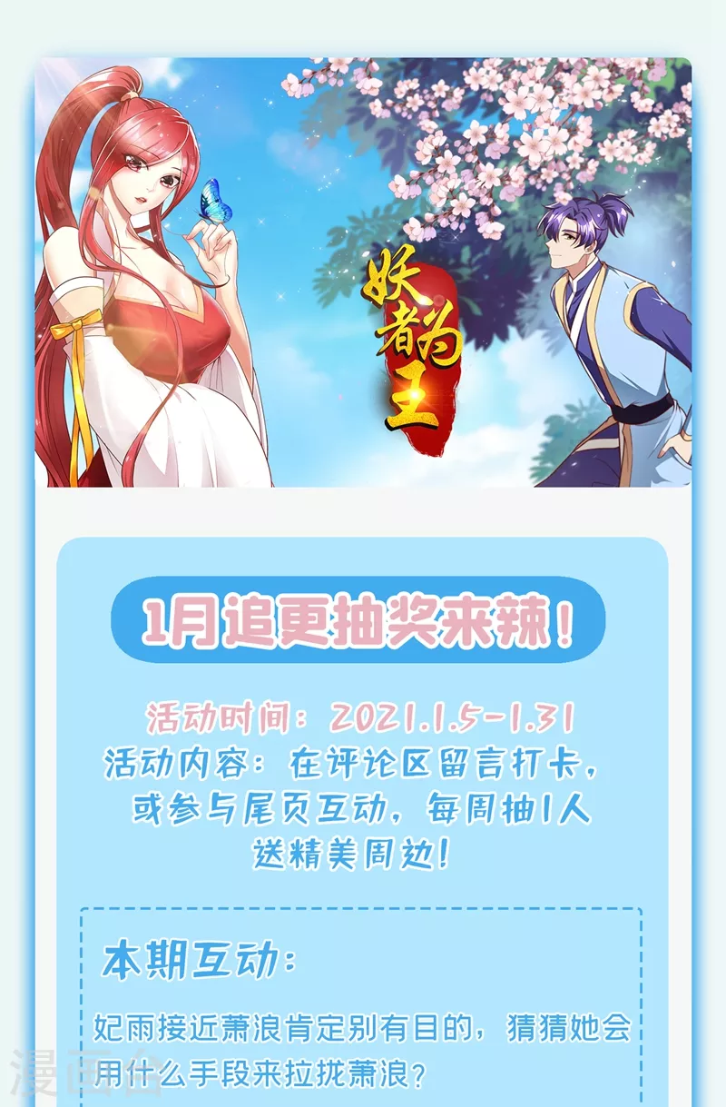 第190话 她要开始办正事了？35