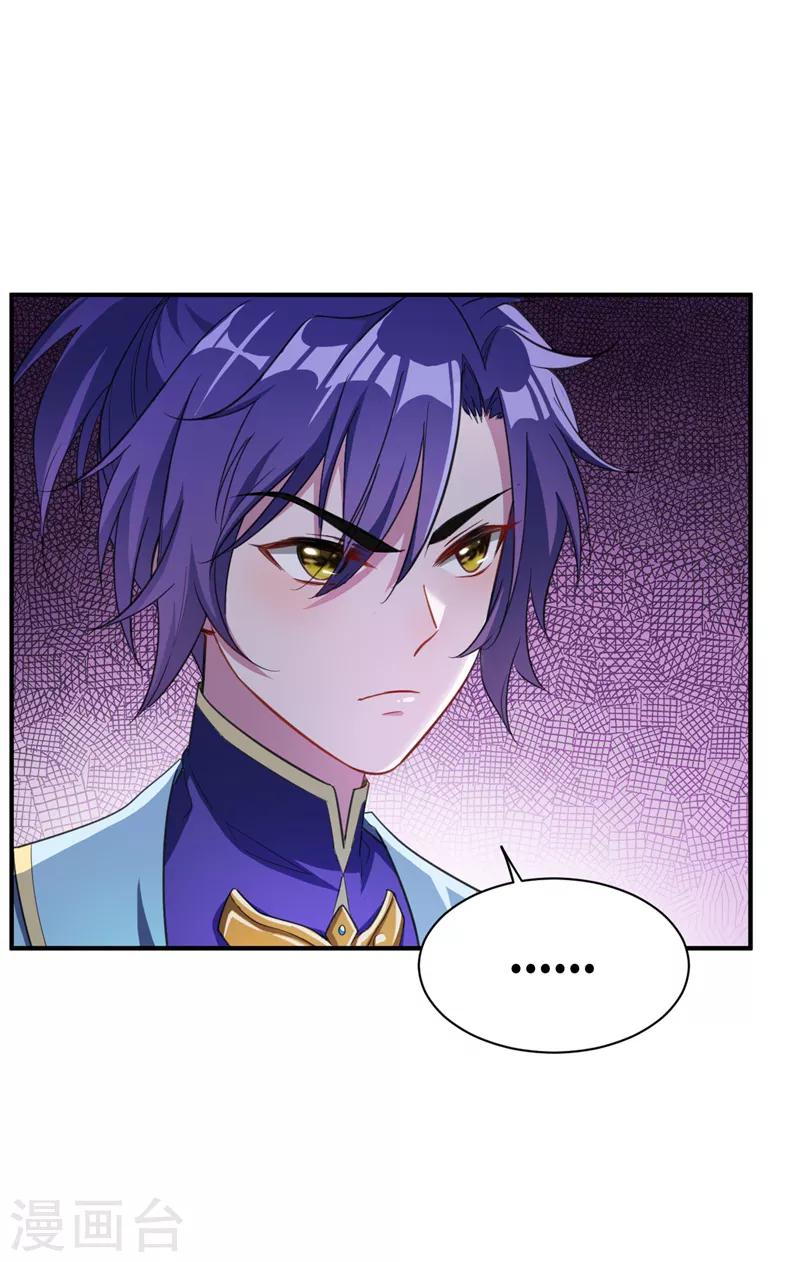 第71话 戏耍左鸡公子~7
