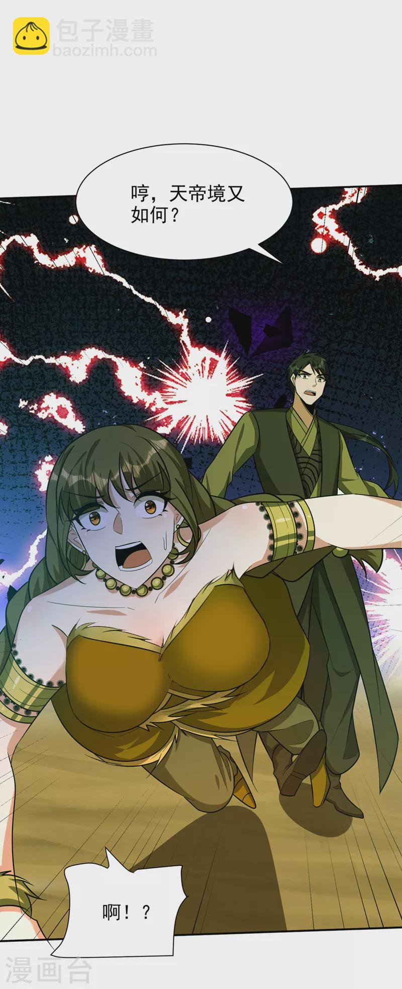 第332话 他就是蛮神？！15