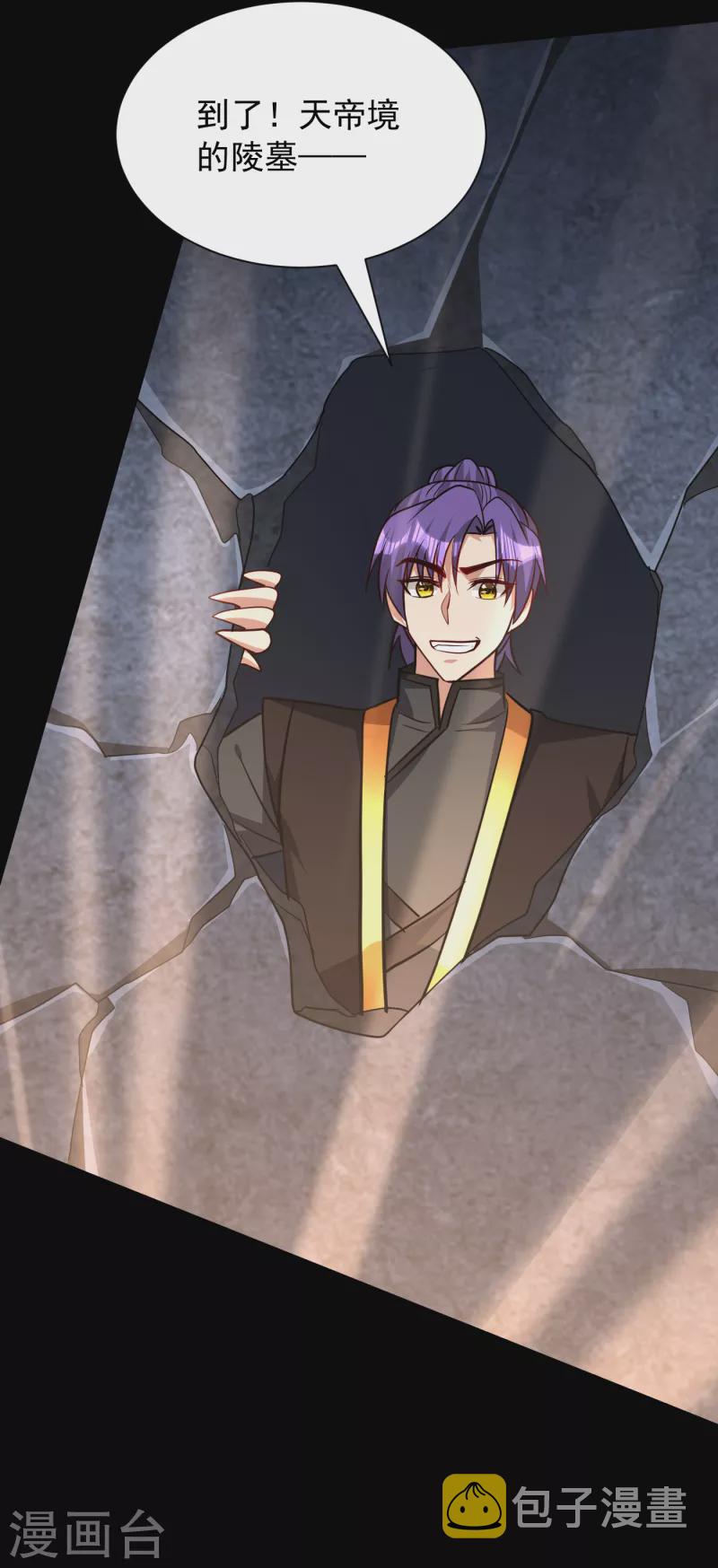 第234话 凶兽腾蛇！34