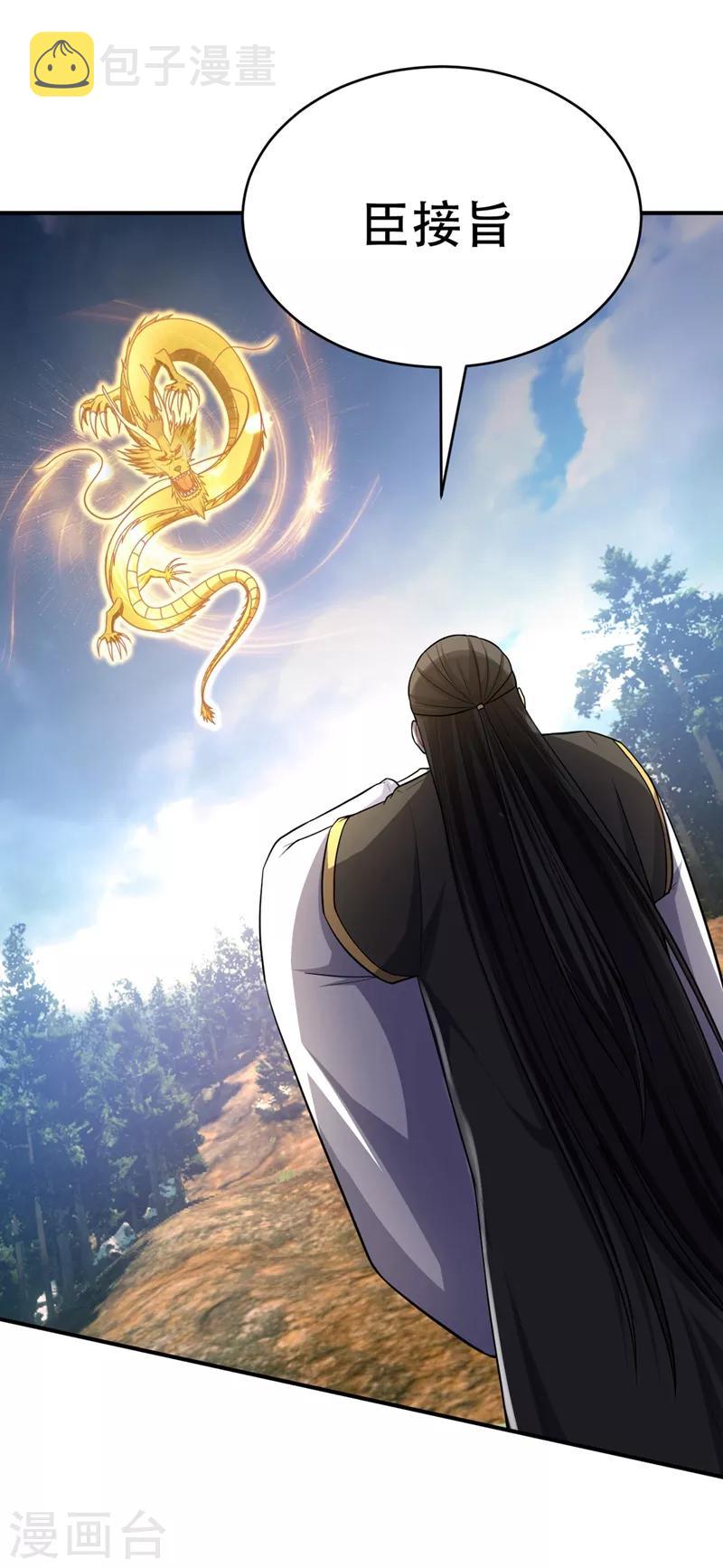 第115话 奇毒黄泉叶！16