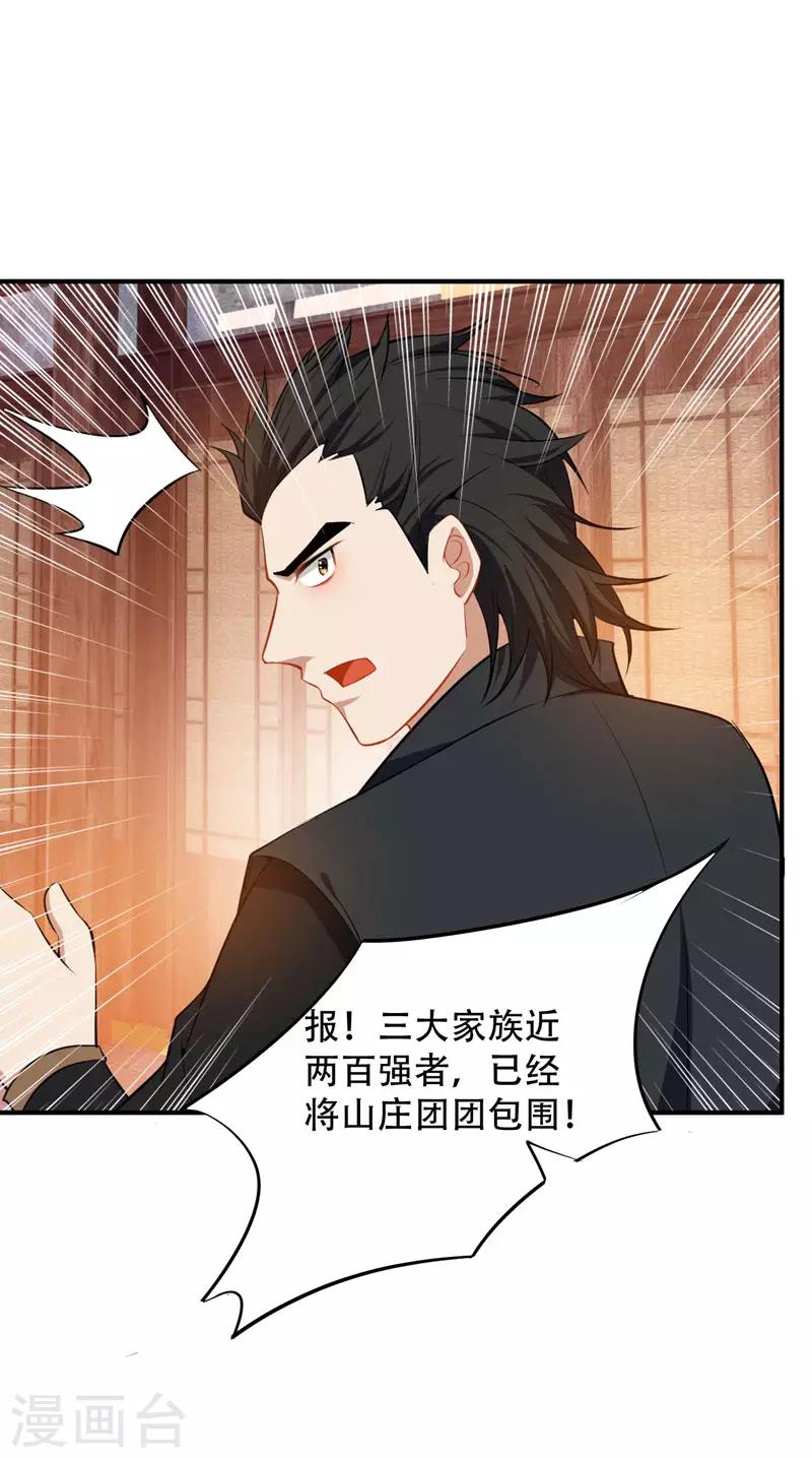 第43话 一妇当关，万夫莫开！2