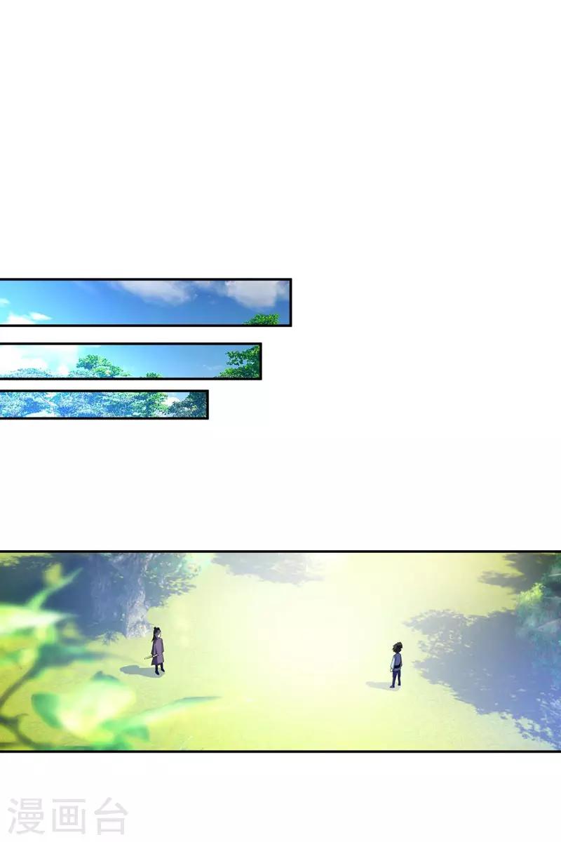 第1话 公平决斗？28