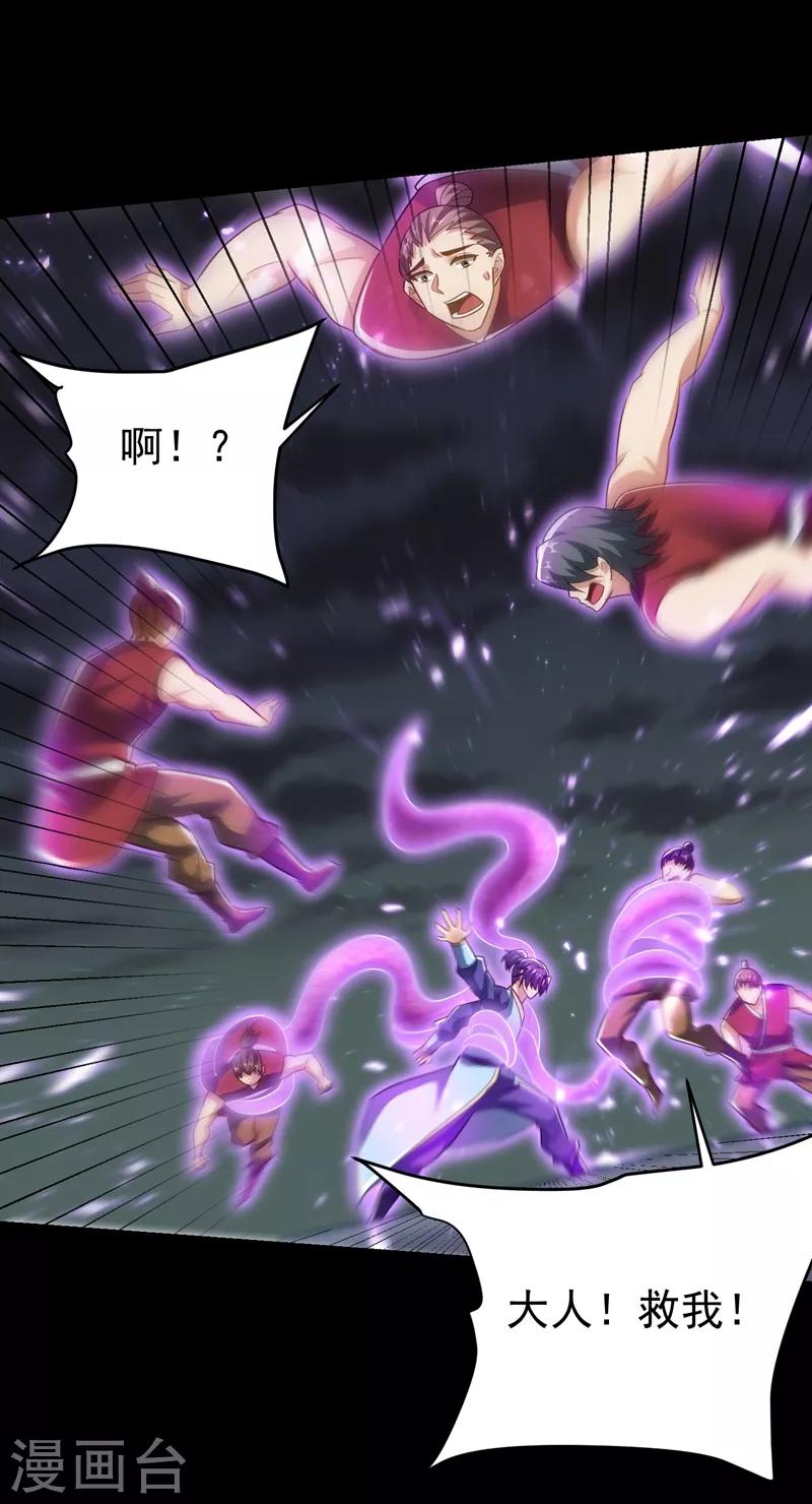 第180话 来战个不死不休！19