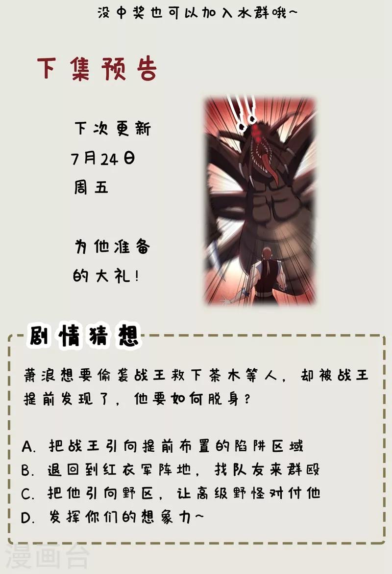 第133话 偷袭战王失败！40