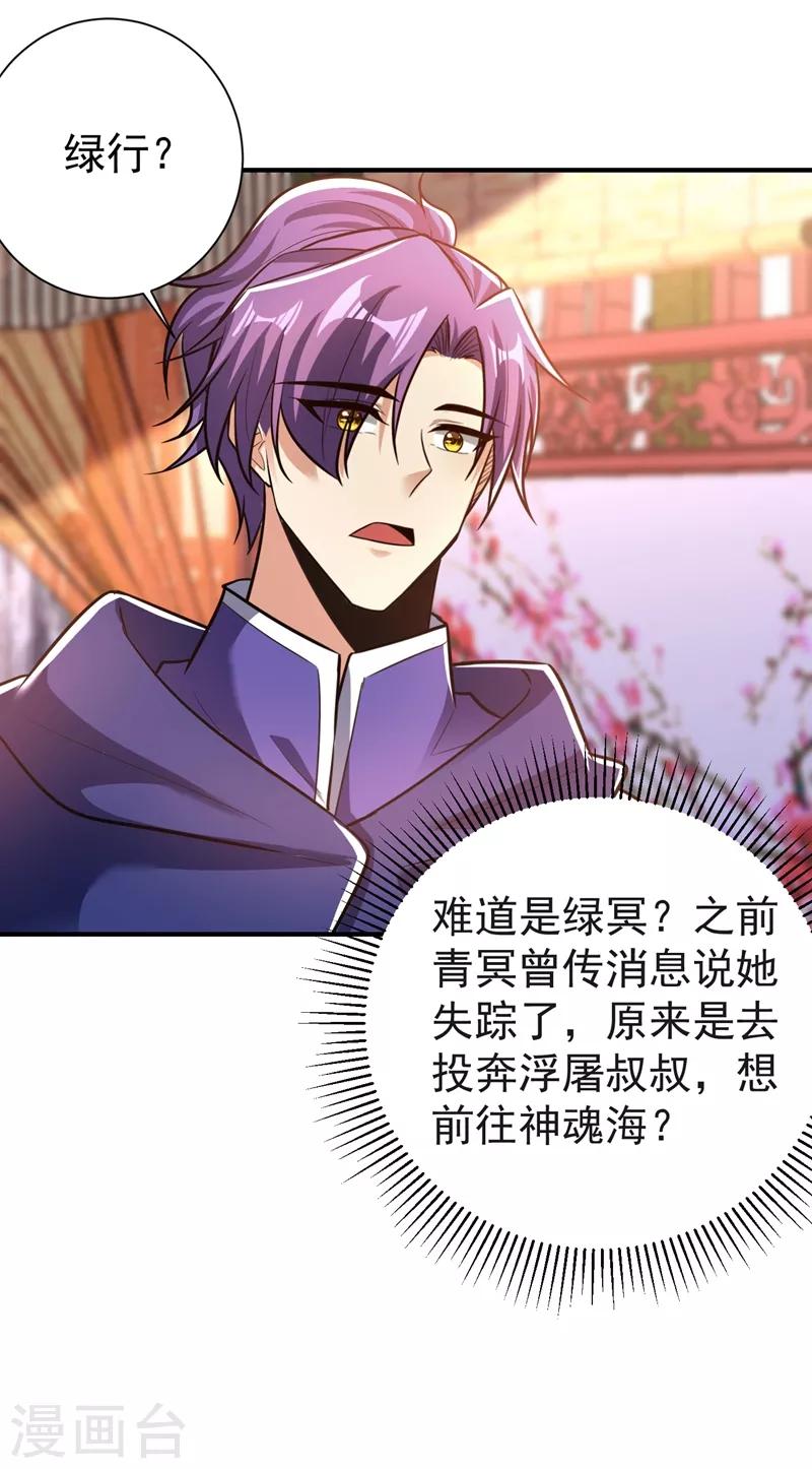第183话 玄阴圣体34