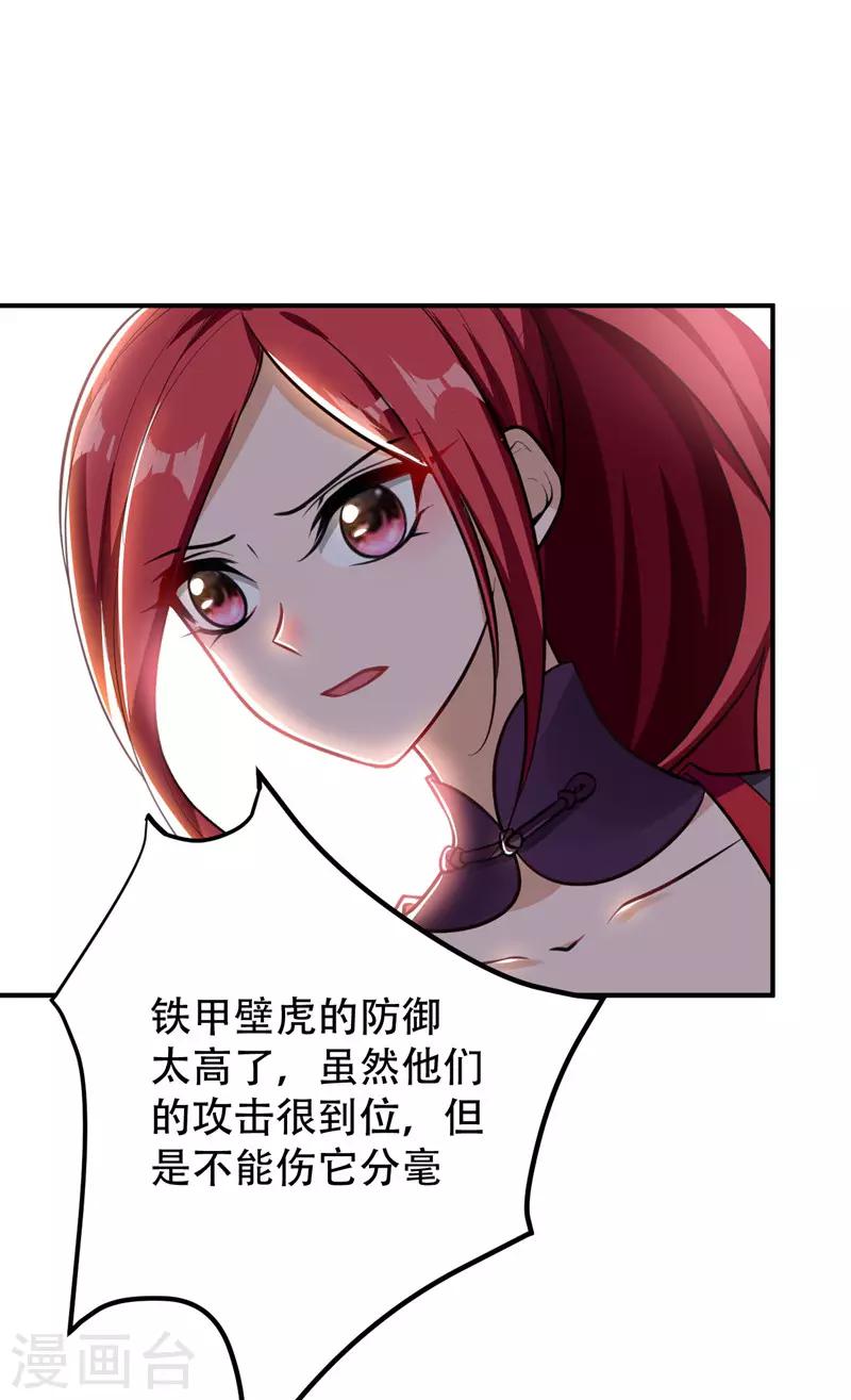 第81话 血战铁甲壁虎6