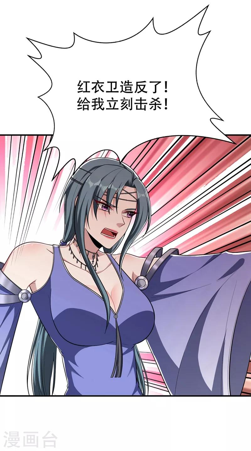 第124话 我看今天谁敢拦我！26