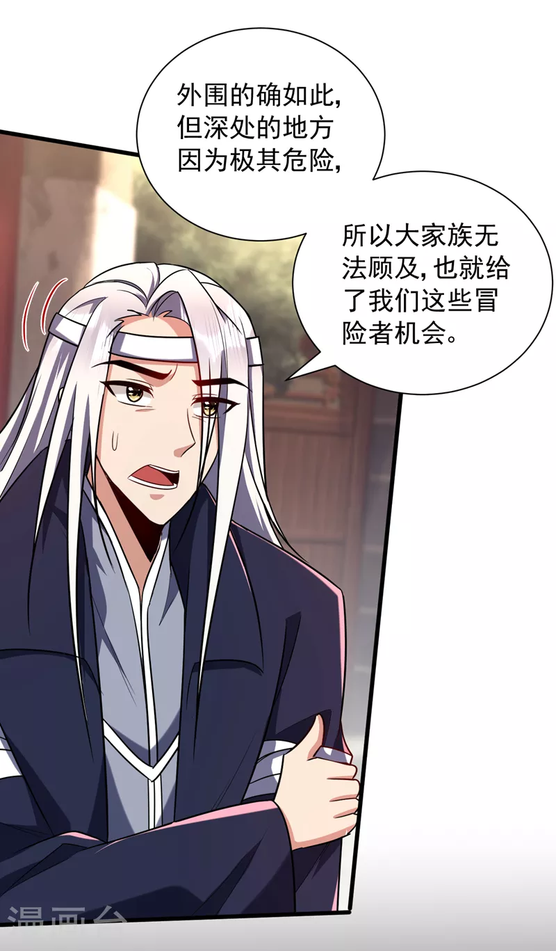 第264话 我们现在就去救人！3