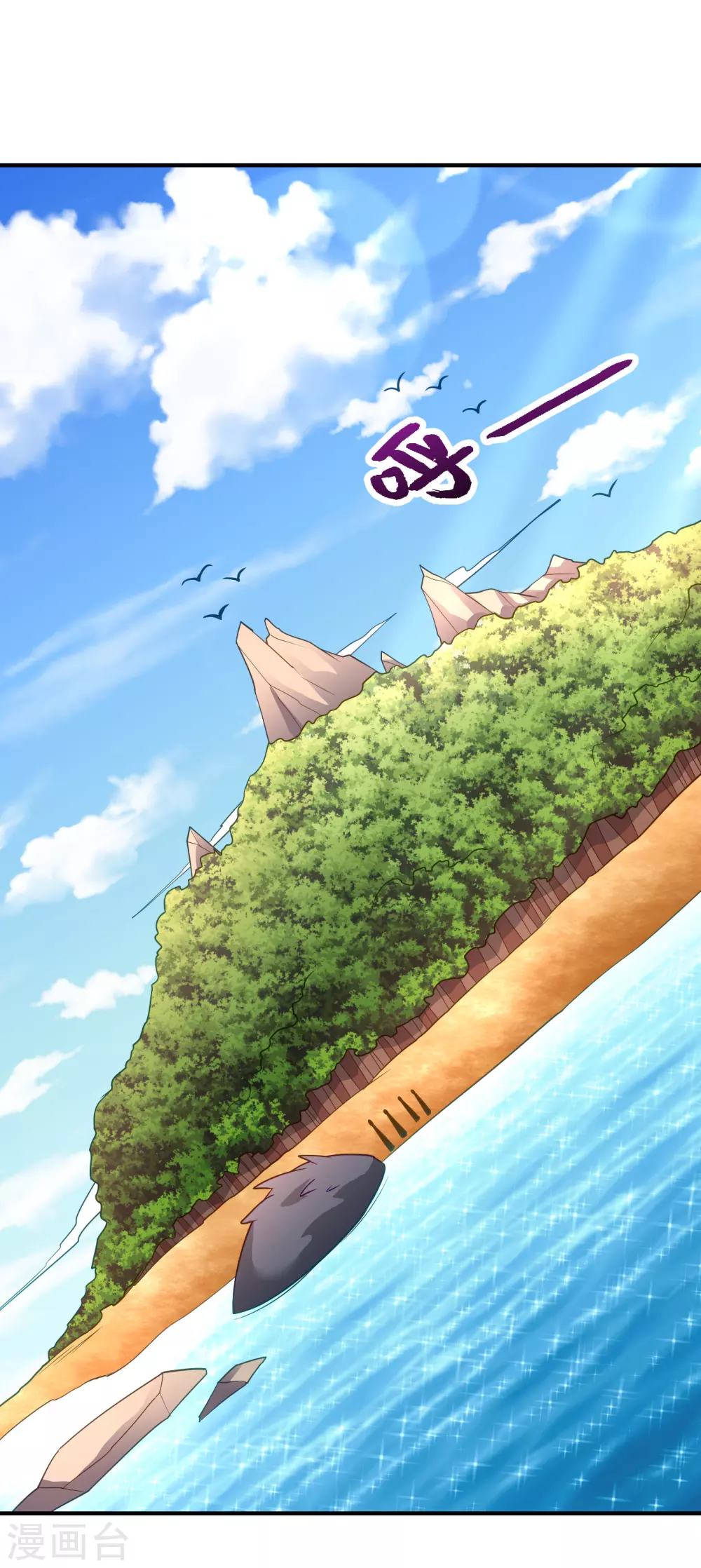 第216话 我……要去天州！3