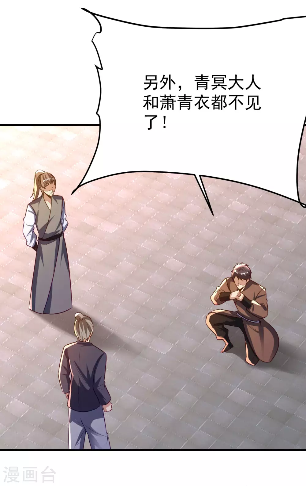 第204话 紫藤，你在说话？29