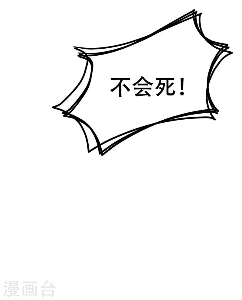 第44话 我哥绝不会死！20
