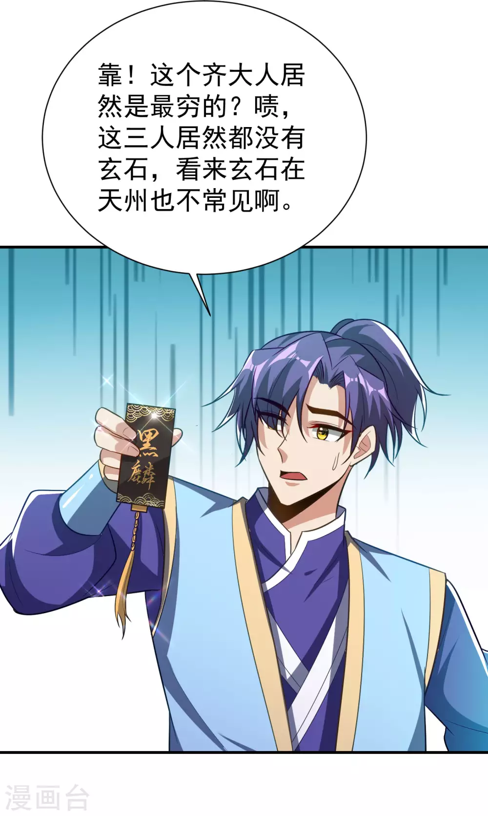 第203话 绝处逢生19