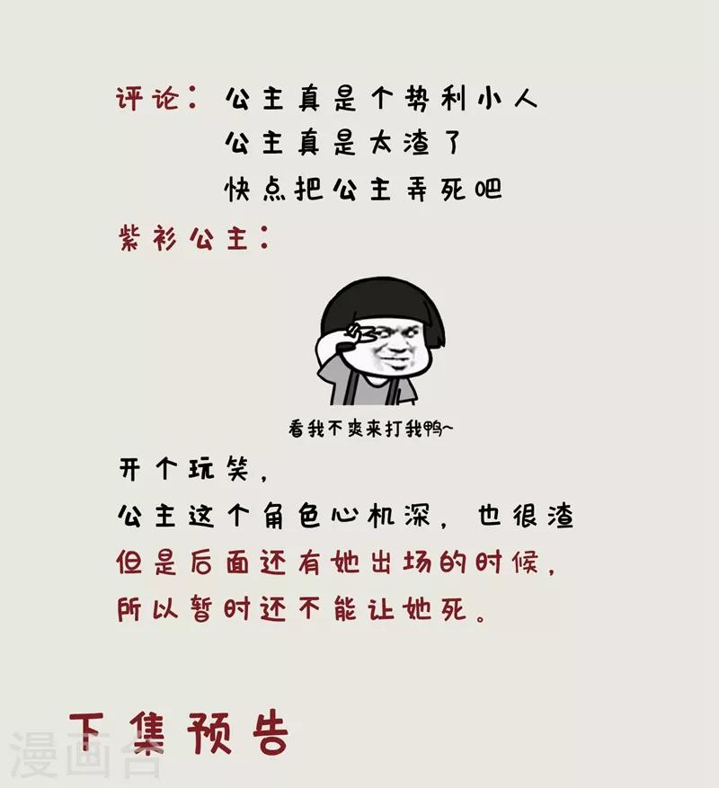 第113话 敢伤你便灭他全族44