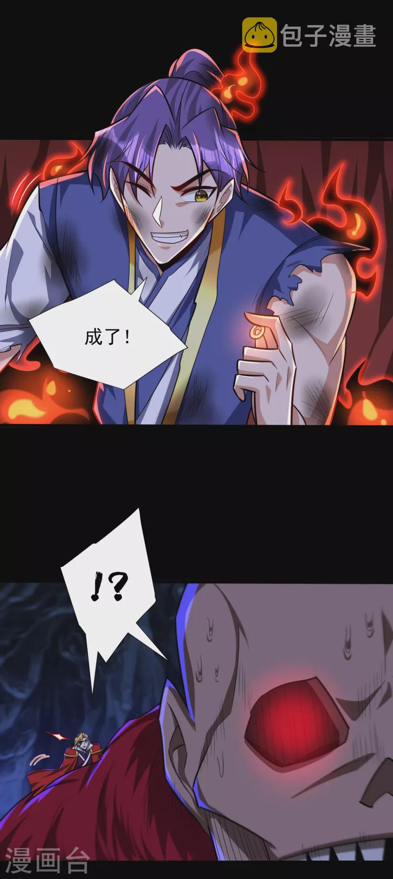 第259话 这是…至尊神兵！5